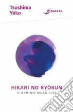 Hikari No Ryo¯bun. Il dominio della luce. E-book. Formato EPUB ebook