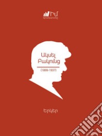 Aksel Bakunts/ ????? ???????Classical spelling/ ??????? ??????????????. E-book. Formato Mobipocket ebook di Nver Virabyan/????? ????????