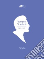 Petros Duryan. Works/ ?????? ???????. ?????Classical spelling/ ??????? ??????????????/. E-book. Formato EPUB ebook