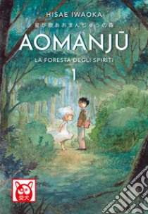 Aomanju – La Foresta Degli Spiriti 1. E-book. Formato EPUB ebook di Hisae Iwaoka