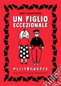 Un figlio eccezionale. E-book. Formato EPUB ebook di Miki Yamamoto