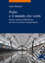 Putin e il mondo che verrà: Storia e politica della Russia nel nuovo contesto internazionale. E-book. Formato EPUB ebook