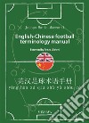 English-Chinese football terminology manual. E-book. Formato EPUB ebook