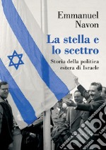 La stella e lo scettro: Storia della politica estera di Israele. E-book. Formato EPUB ebook