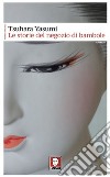 Le storie del negozio di bambole. E-book. Formato PDF ebook di Tsuhara Yasumi