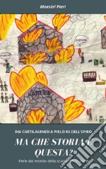 Ma che storia è questa?Perle dal mondo della scuola (1977 - 2019). E-book. Formato Mobipocket ebook