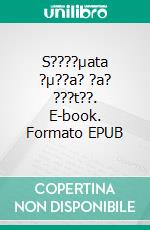 S????µata ?µ??a? ?a? ???t??. E-book. Formato EPUB ebook di S?f????a µ??a??