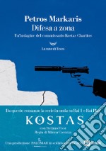 Difesa a zona. E-book. Formato EPUB