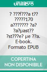 ? ???f???a t?? ?????170 a??????? ?a? ?a?µast?? ?st???e? µe ??a. E-book. Formato EPUB ebook