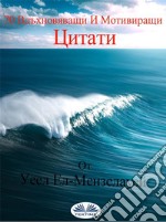 70 ???????????? ? ?????????? ??????. E-book. Formato EPUB ebook