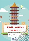 Hanzi ??? hsk 1-3. E-book. Formato EPUB ebook