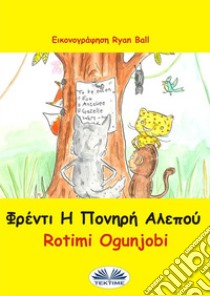 F???t? ? ?????? ??ep??. E-book. Formato EPUB ebook di Rotimi Ogunjobi