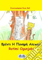 F???t? ? ?????? ??ep??. E-book. Formato EPUB ebook