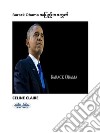 Barack Obama ?????????????. E-book. Formato EPUB ebook