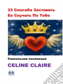 33 ??????? ????????? ?? ??????? ?? ?????????????? ?????????. E-book. Formato EPUB ebook di Celine Claire