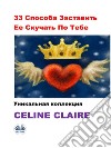 33 ??????? ????????? ?? ??????? ?? ?????????????? ?????????. E-book. Formato EPUB ebook