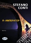 ? - ?????????. E-book. Formato EPUB ebook