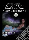 Moon Dance????·????Blood Bound Book?????????1. E-book. Formato EPUB ebook