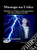 Mwanga Wa UsikuMfululizo Wa Vitabu Vya Kuunganishwa Kwa Damu Kitabu Cha Pili. E-book. Formato EPUB ebook