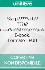 Sta p?????a t?? ???a? ?essa?a??st???µ???µata. E-book. Formato EPUB ebook di ????µa?d??t?? ?a?a??a? ???a???