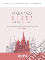 Grammatica russa: Manuale di teoria. Livelli A1B2 del Quadro Comune Europeo di Riferimento per le Lingue. E-book. Formato EPUB