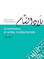 Grammatica di arabo mediorientale: La lingua šami. E-book. Formato EPUB