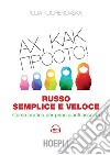 Russo semplice e veloce: Corso pratico per principianti assoluti. E-book. Formato EPUB ebook