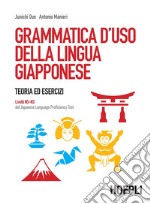 Grammatica d'uso della lingua giapponese: Teoria ed esercizi. Livelli N5N3 del Japanese Language Proficiency Test. E-book. Formato EPUB ebook