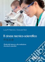 Il cinese tecnico-scientifico: Guida alla lettura e traduzione di articoli scientifici. E-book. Formato EPUB ebook