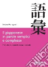 Il giapponese in parole semplici e complesse: Manuale di potenziamento lessicale. E-book. Formato EPUB ebook