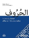 Introduzione alla scrittura araba. E-book. Formato EPUB ebook di Monica Ruocco