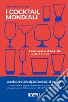 I cocktail mondiali: Tutti i cocktail ufficiali IBA e i grandi esclusi. E-book. Formato EPUB ebook