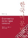 Grammatica della lingua coreana: Morfologia, sintassi ed esercizi. E-book. Formato EPUB ebook