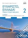 Corso di lingua neogreca, vol. 2: Livelli B1-B2 del Quadro Comune Europeo di Riferimento per le Lingue. E-book. Formato EPUB ebook di Maria Angela Cernigliaro Tsouroula