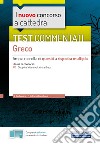 Test commentati Greco: Ampia raccolta di quesiti a risposta multipla. E-book. Formato EPUB ebook