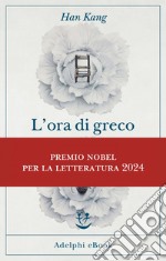 L’ora di greco. E-book. Formato EPUB ebook