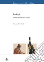 Lo Yueji: il pensiero musicale nella Cina antica. E-book. Formato PDF ebook