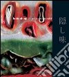 Kakushiaji: Il gusto nascosto. E-book. Formato PDF ebook di Aa.Vv.