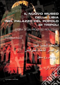 Il nuovo museo della Libia nel Palazzo del Popolo di Tripoli: Storia di un progetto realizzato. E-book. Formato PDF ebook di AA. VV.