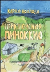 ??????????? ???????? ??????????? ?????? ??????: ??????????? ?????? ??????. E-book. Formato PDF ebook di Carlo Collodi