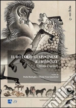 Il rotolo giapponese Bamodoizu: Studio e restauro. E-book. Formato PDF