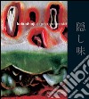 Kakushiaji: Il gusto nascosto. E-book. Formato EPUB ebook