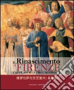 Il Rinascimento a Firenze: Capolavori e protagonisti. E-book. Formato EPUB ebook