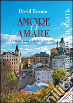 Amore o amare: Intuire non è come pensare. E-book. Formato EPUB ebook