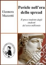 Pericle nell'era dello spread. E-book. Formato PDF ebook