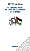 Ultimi dispacci di vita palestinese in Israele. E-book. Formato EPUB ebook di Sayed Kashua