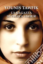 La ragazza di piazza Tahrir. E-book. Formato EPUB