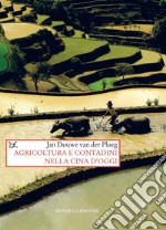 Agricoltura e contadini nella Cina d'oggi. E-book. Formato EPUB