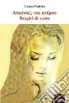 Respiri di vento. E-book. Formato EPUB ebook di Franco Pastore