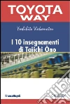 I 10 insegnamenti di Taiichi Ono. E-book. Formato PDF ebook